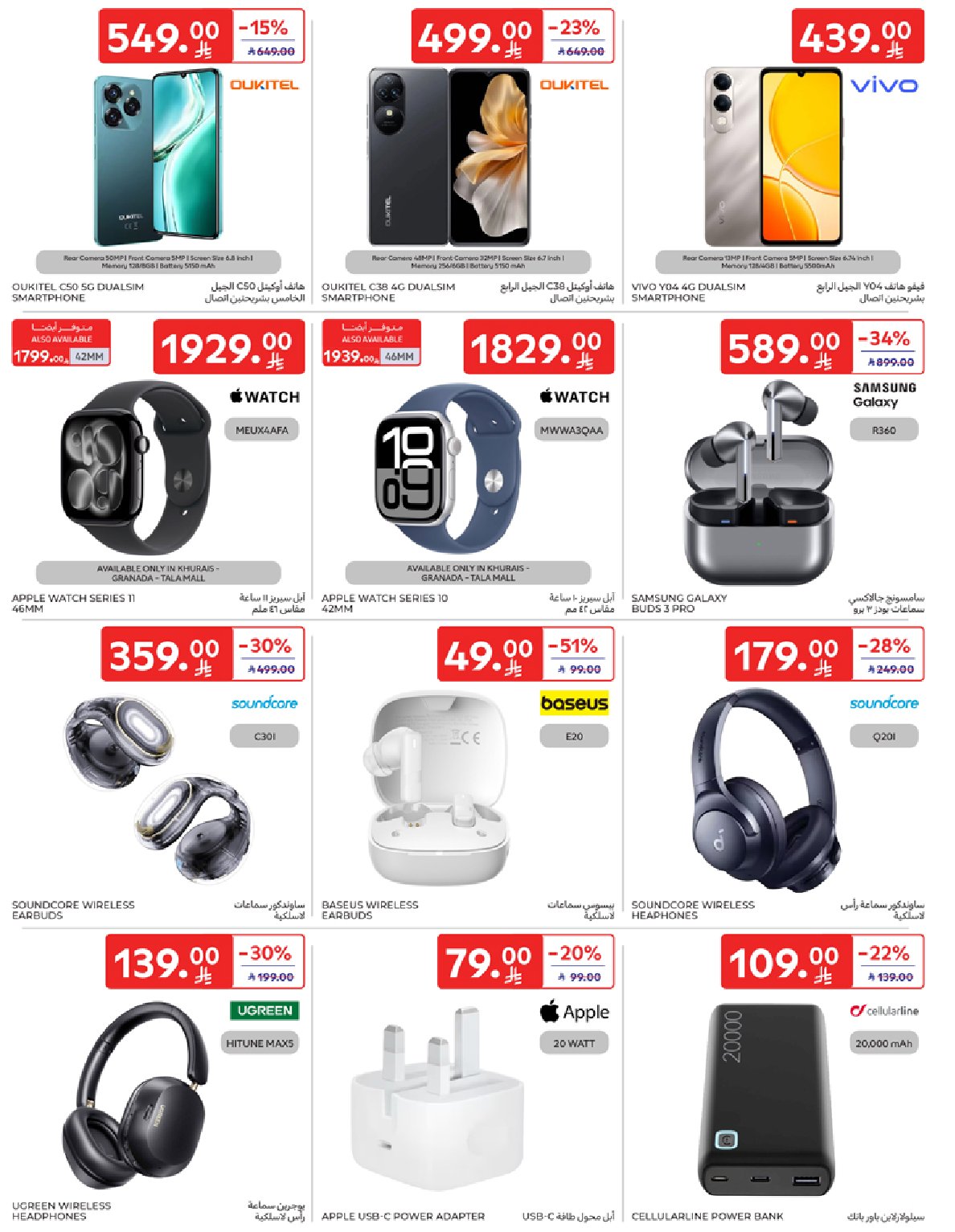 carrefour-saudi offers from 7oct to 1oct 2025 عروض كارفور السعودية من 7 أكتوبر حتى 1 أكتوبر 2025 صفحة رقم 55